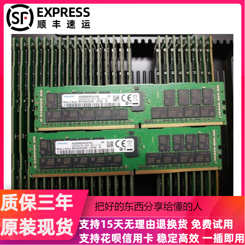 M393A4K40CB2-CVFBQ三星 32G 2RX4 PC4-2933Y REG ECC服务器内存