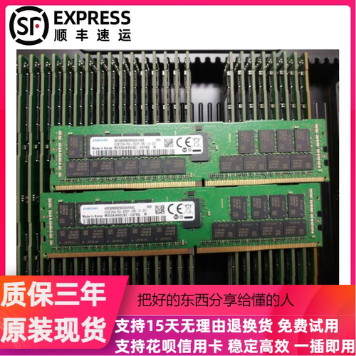 M393A4K40CB2-CVFBQ三星 32G 2RX4 PC4-2933Y REG ECC 服务器内存