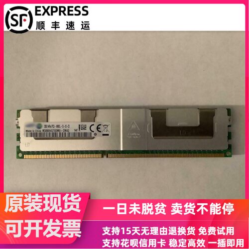 全新 M386B4G70DM0-CMA3/CMA4 32GB 4Rx4 PC3-14900L服务器内存条