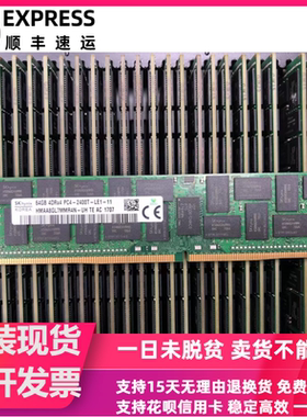 SK原厂64G DDR4 4RX4 PC4-2400T ECC REG 服务器HMAA8GL7MMR4-UH