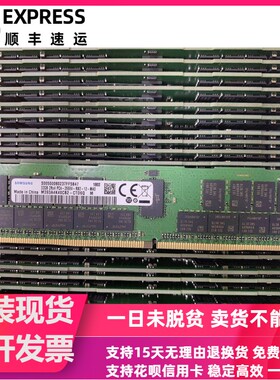 DELL R630 R640 R730 R740 R830服务器内存32G DDR4 2666 ECC REG
