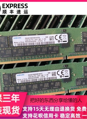 华为RH5885 V3 RH5288 V3 RH5585V3服务器内存32G DDR4 PC4-2666V