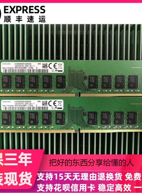 三星16G 2RX8 PC4-2666V ECC DDR4 服务器内存M391A2K43BB1-CTDQ