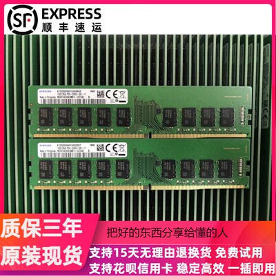 三星16G 2RX8 PC4-2666V ECC DDR4 服务器内存M391A2K43BB1-CTDQ