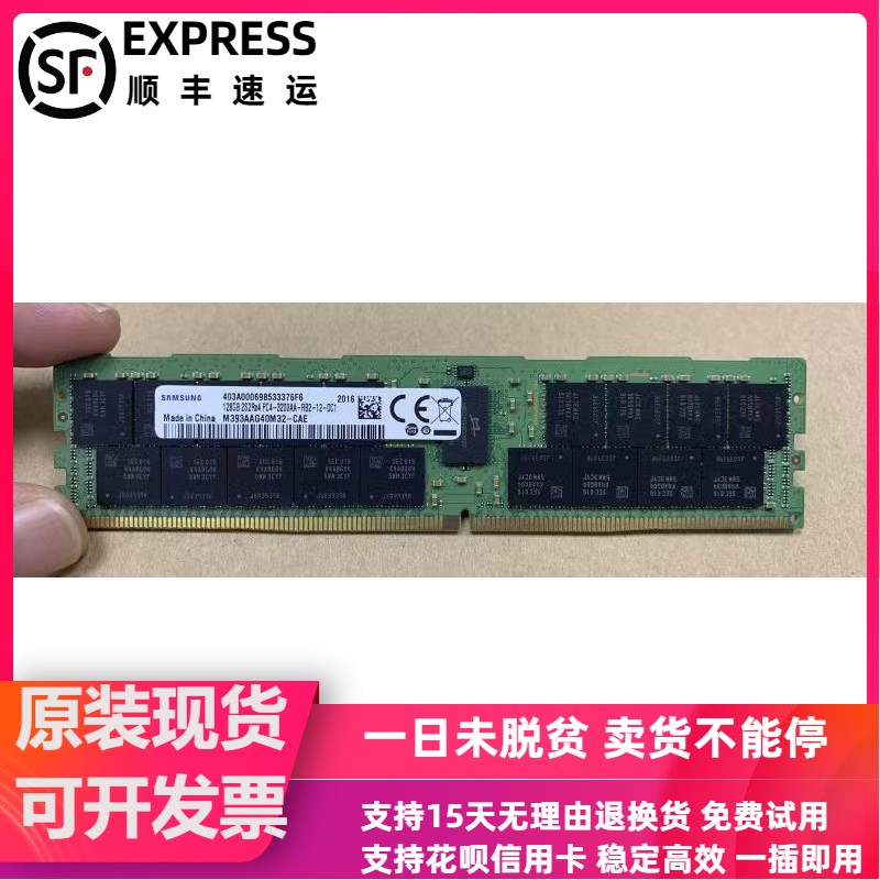 三星 128G 2S2RX4 PC4-3200AA-RDIMM 服务器内存M393AAG40M32-CAE