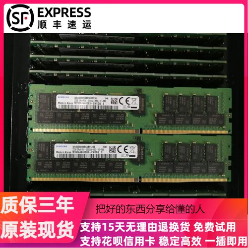 三星 32G DDR4 3200AA ECC RDIMM 服务器内存 适用 IBM DELL HP