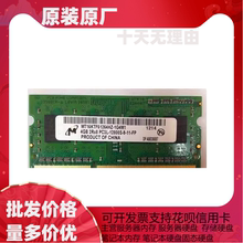 镁光4G 2RX8 PC3-8500S 1066 MT16JSF51264HZ-1G1D1 笔记本内存