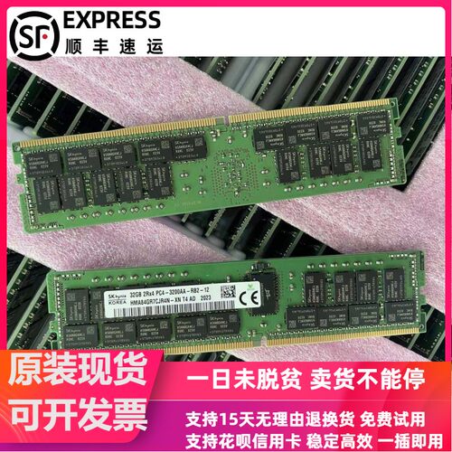 全新镁光 32G 2RX4 PC4-3200AA-RB2 DDR4 3200 ECC REG服务器内存