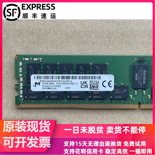 联想P520 P920 P710 P720 P910 服务器内存32G DDR4 3200 ECC REG
