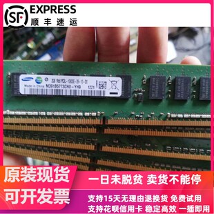 Z400 工作站内存条 Z800 Z600 Z420 Z820 1333 纯ECC DDR3