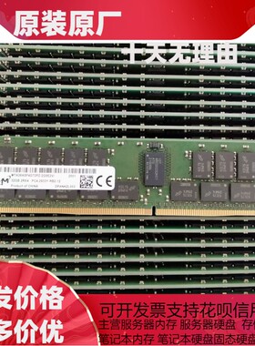 镁光32G 2RX4 PC4-2933Y-R DDR4 内存MTA36ASF4G72PZ-2G9E2UI/VI