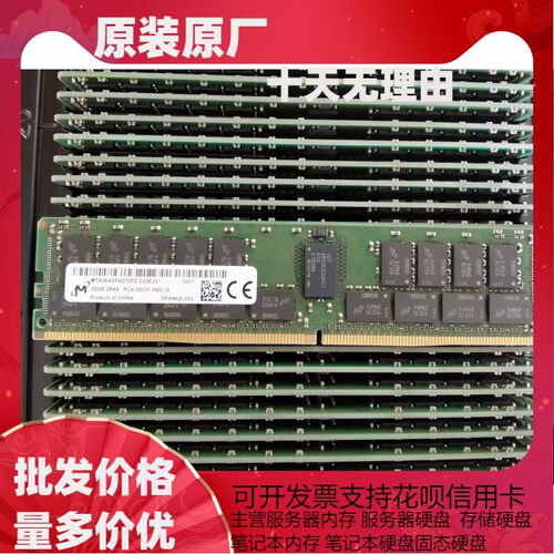 镁光32G 2RX4 PC4-2933Y-R DDR4 内存MTA36ASF4G72PZ-2G9E2UI/VI