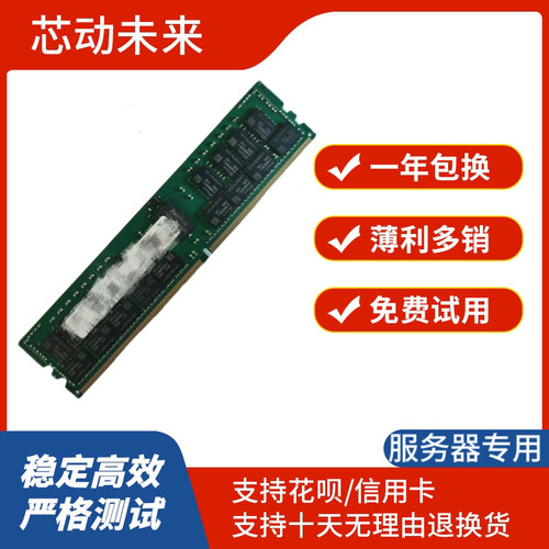 三星 128G 2S2RX4 PC4-3200AA-RDIMM 服务器内存M393AAG40M32-CAE