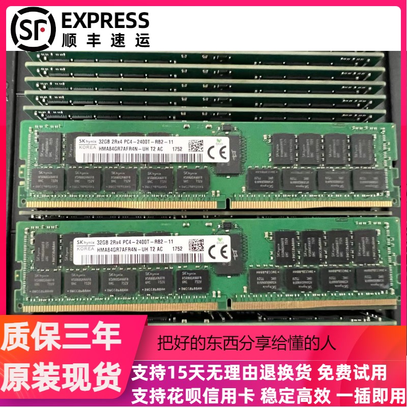 华为RH1288V3 RH2288V3 RH2288H V3服务器内存32G DDR4 PC4-2400T