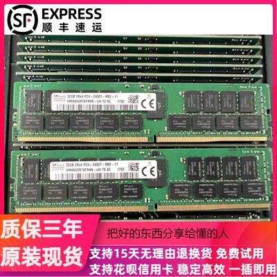 华为RH1288V3 RH2288V3 RH2288H V3服务器内存32G DDR4 PC4-2400T