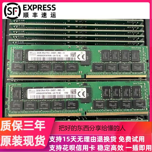 华为RH1288V3 RH2288V3 RH2288H V3服务器内存32G DDR4 PC4-2400T