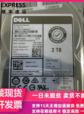 DELL 2T 7.2K 2.5 SAS 12gb 128M ST2000NX0433 0FVX7C服务器硬盘