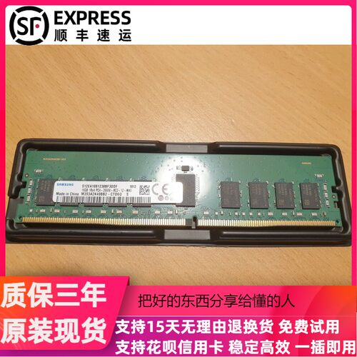 三星16G 1RX4 PC4-2666V ECC REG 服务器内存M393A2K40BB2-CTD6Q