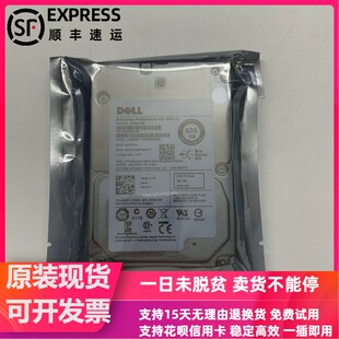 原装 DELL ST9600204SS 07T0DW 600G SAS 10K 2.5 6gb 服务器硬盘