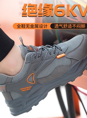 防砸防刺牛筋底防护绝缘6kv可过安全门轻便耐磨透气绝缘电工皮鞋