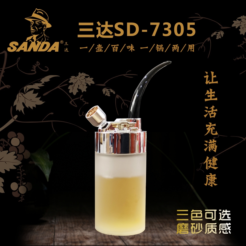 三達水煙壺過濾老式全套正品