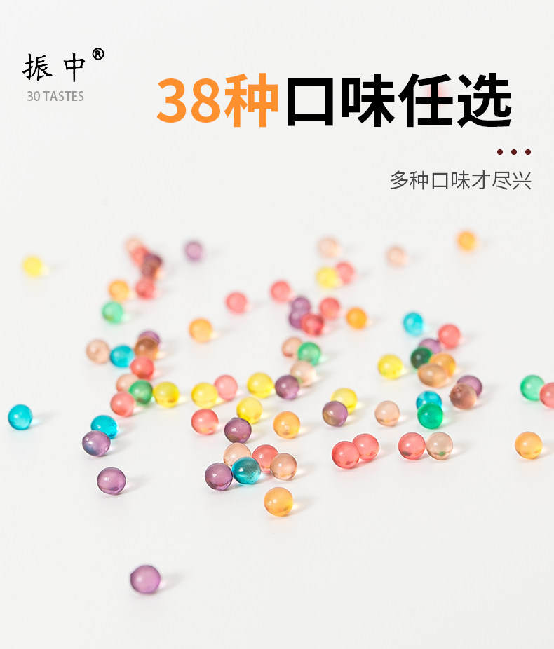 振中爆香珠爆珠口气清冰爽