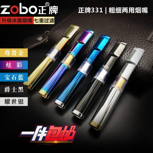 正牌烟嘴331多重循环型过滤烟嘴