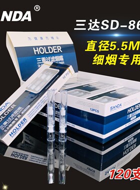 三达8603/8601细烟嘴5.5mm细支专用三重过滤烟嘴男女一次性抛弃型