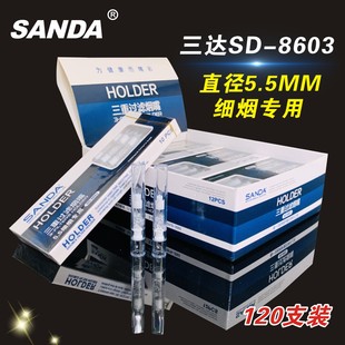 三达8603 8601细烟嘴5.5mm细支专用三重过滤烟嘴男女一次性抛弃型