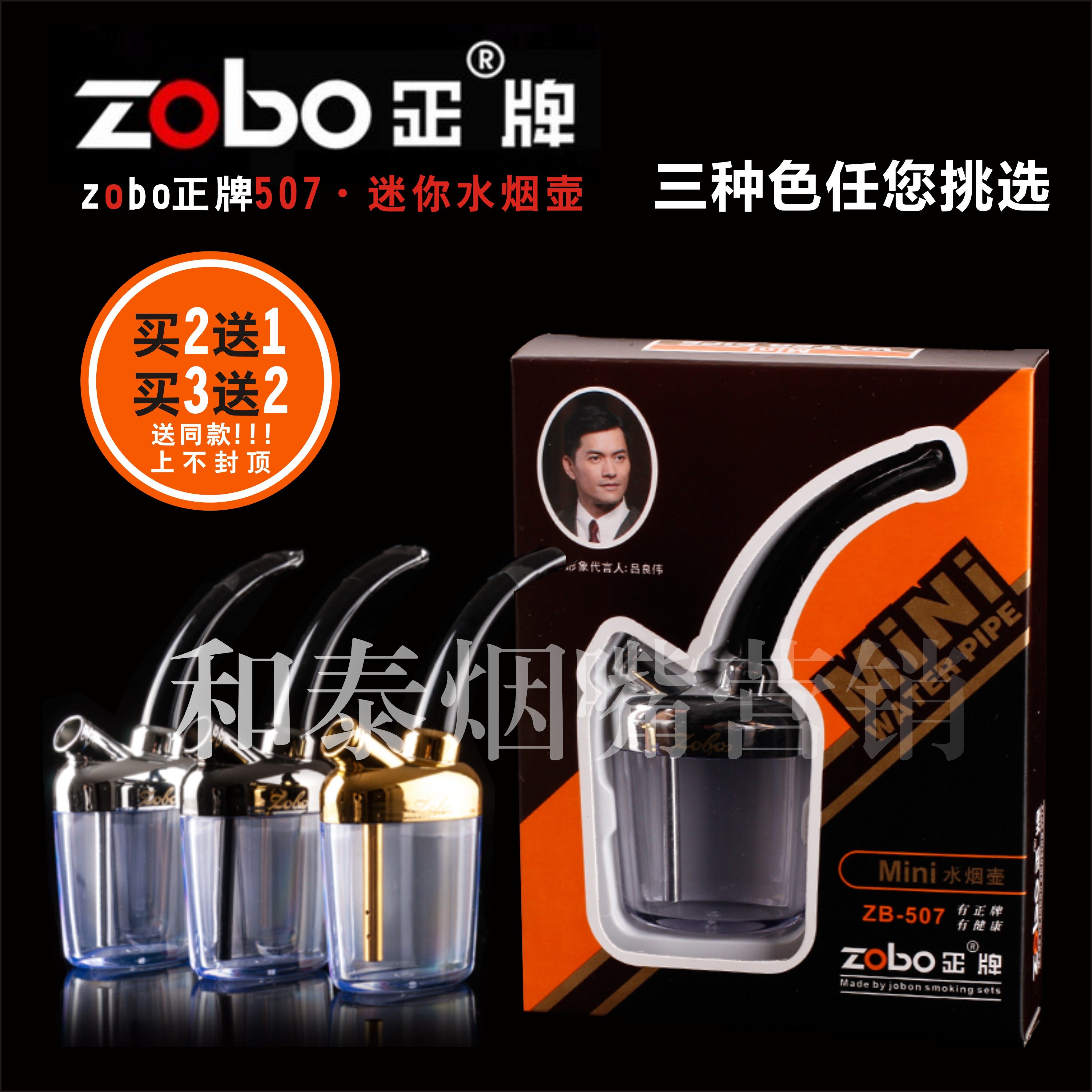 zobo正牌迷你水烟壶507水烟斗创意筒烧锅烟袋可清洗香烟过滤器