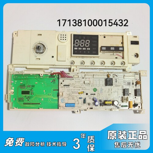 适用于小天鹅洗衣机TG80-1411DG电脑版17138100015432