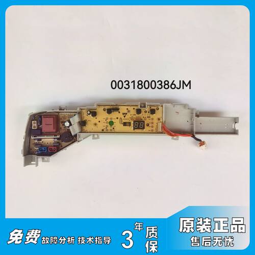 海尔洗衣机XQB80-Z1269 电脑板003180000FP/0031800004FH
