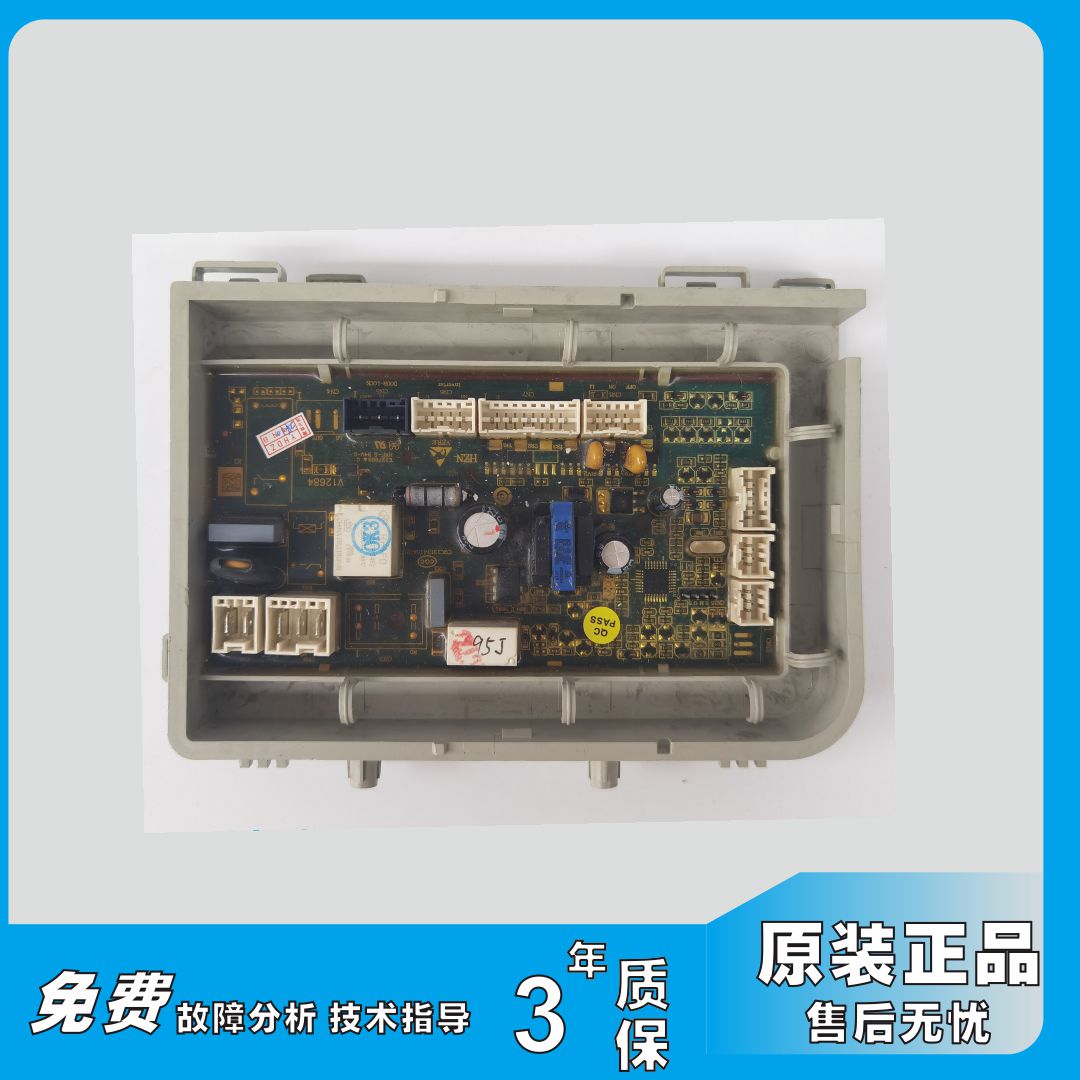 海尔洗衣机电脑板电源板驱动板