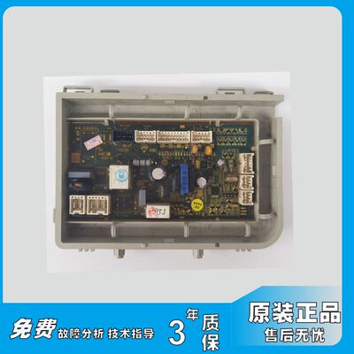 海尔洗衣机电脑板电源板驱动板