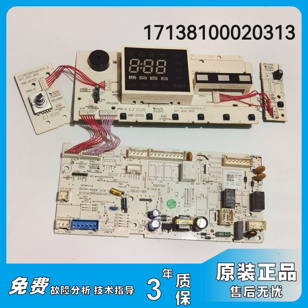 小天鹅滚筒洗衣机电脑板咨询维修