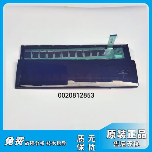 适用海尔EG100HPRO8SU1滚筒洗衣机装饰板0020812853/A/B触摸面板