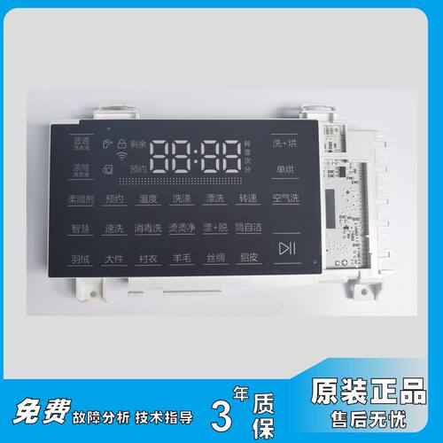 海尔卡萨帝滚筒洗衣机显示板0021800113/A/C/K/H/F电源板驱动板等
