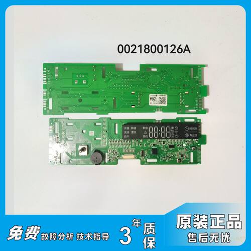 适用海尔滚筒洗衣机电脑板控制主板显示板配件0021800126A/B/D/P