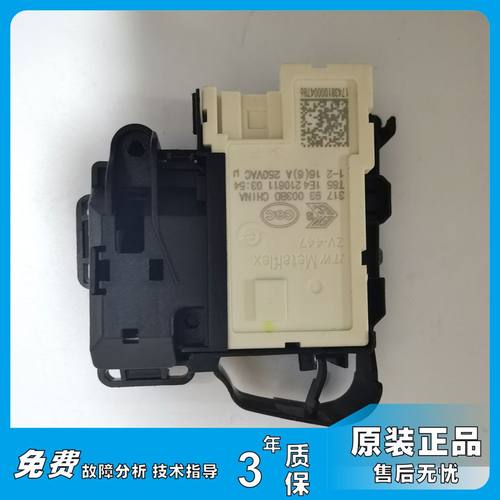 0024000128E/D/A原装海尔滚筒洗衣机门开关电磁门锁微延时门开关