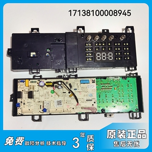 18483 18585 适用于小天鹅洗衣机电脑板17138100008945 18593
