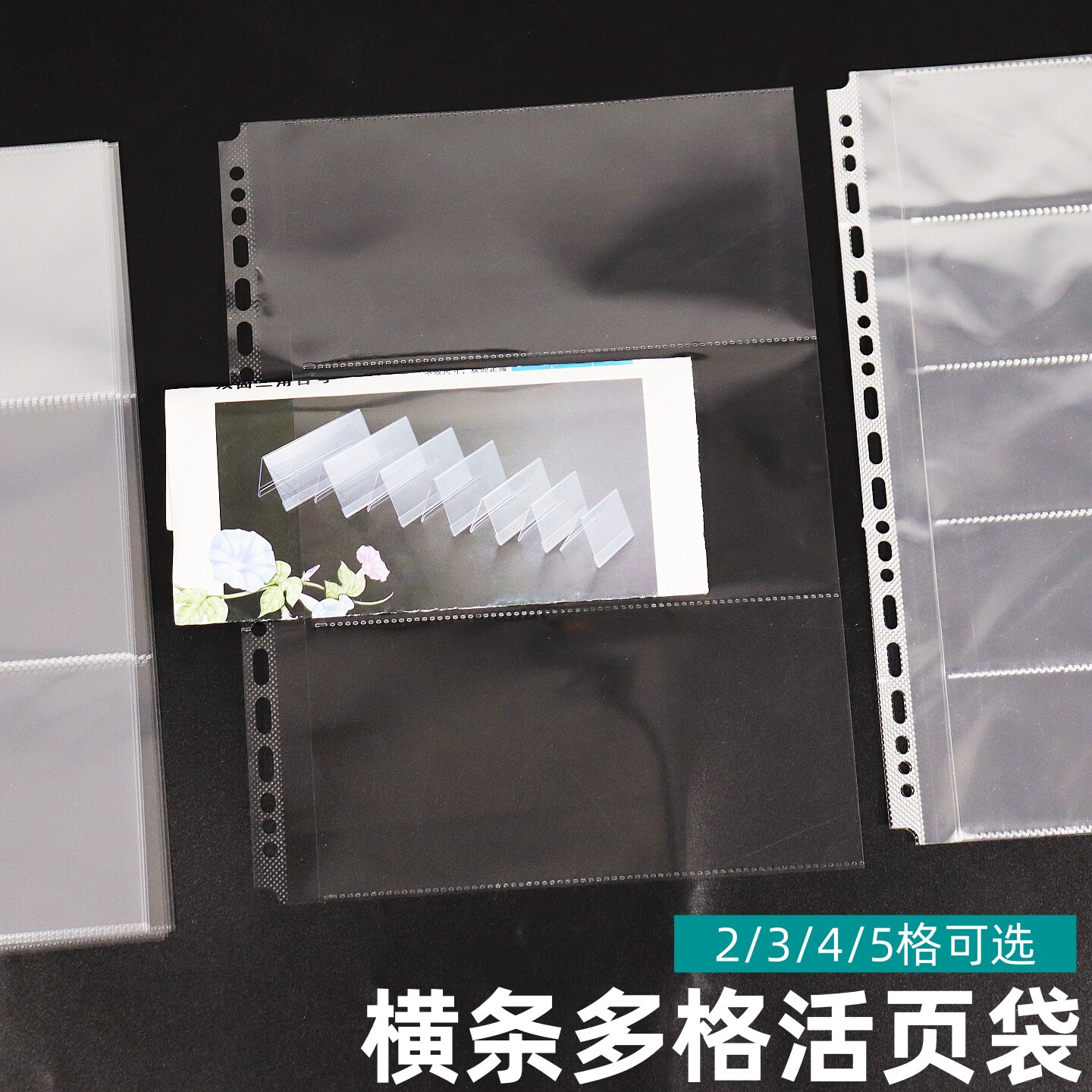 透明票据袋横条多格A4