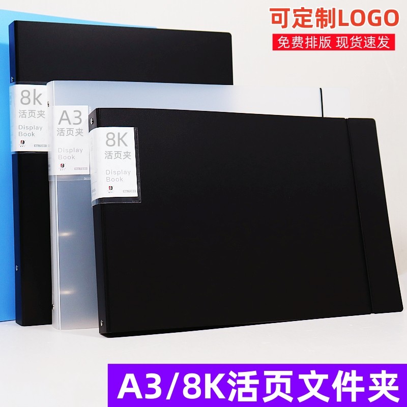 大容量A3文件夹8K活页资料册