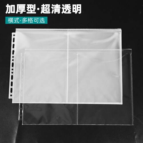 高清透明A4活页袋横式A5内页袋