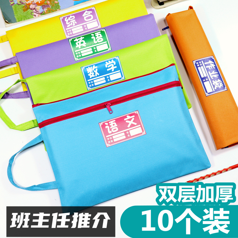 学生书袋作业袋A4帆布科目袋加厚