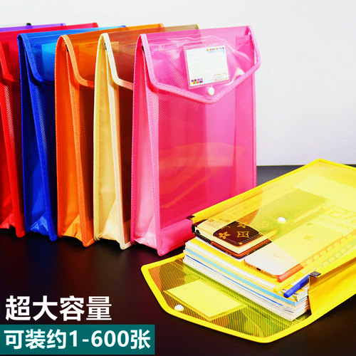 A4文件袋大容量档案袋加厚纽扣袋
