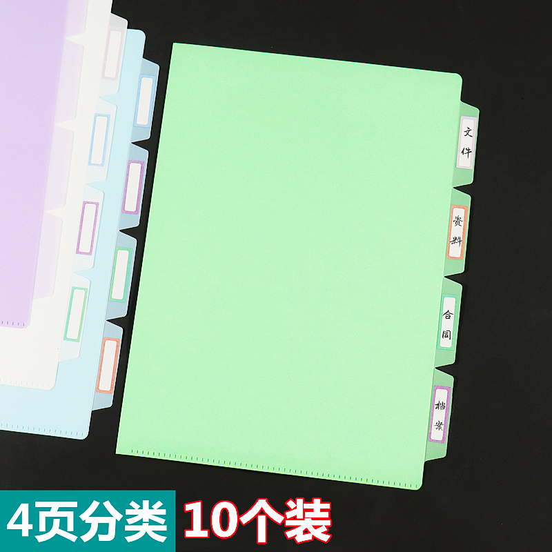唛达令pp多页A4文件套