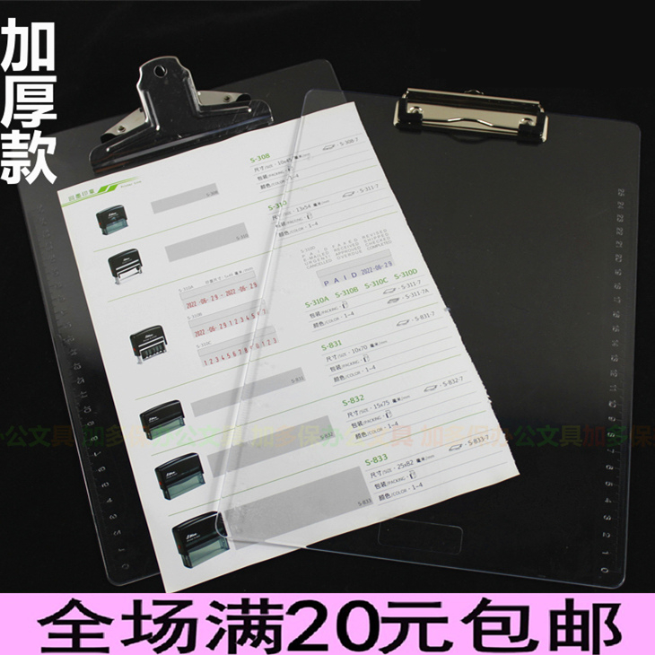 特价硬质书写带刻度蝴蝶文件夹