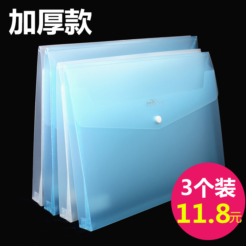 A4大容量纽扣袋立体加厚磨砂透明文件袋会议资料袋档案袋公文袋