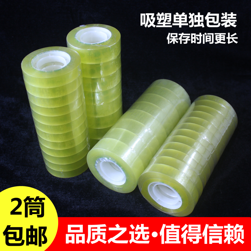 透明胶带小胶纸文具批发粘性贴纸
