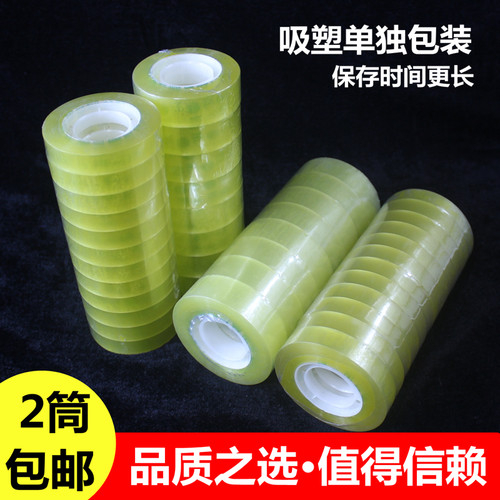 透明胶带小胶纸文具批发粘性贴纸
